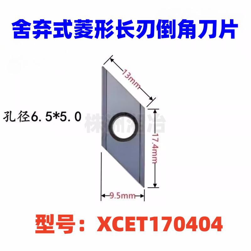 數控刀片