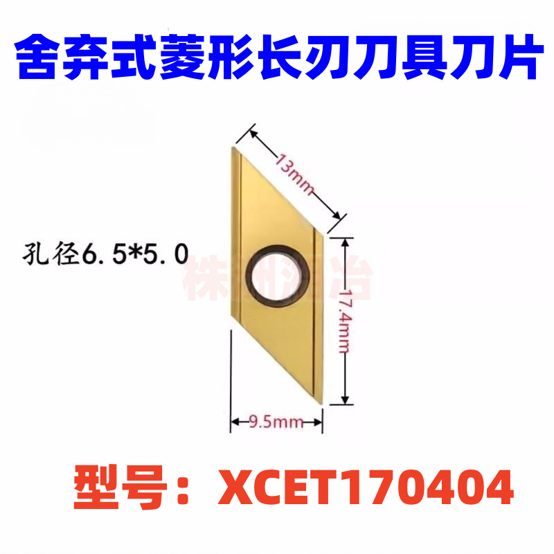 數控刀片