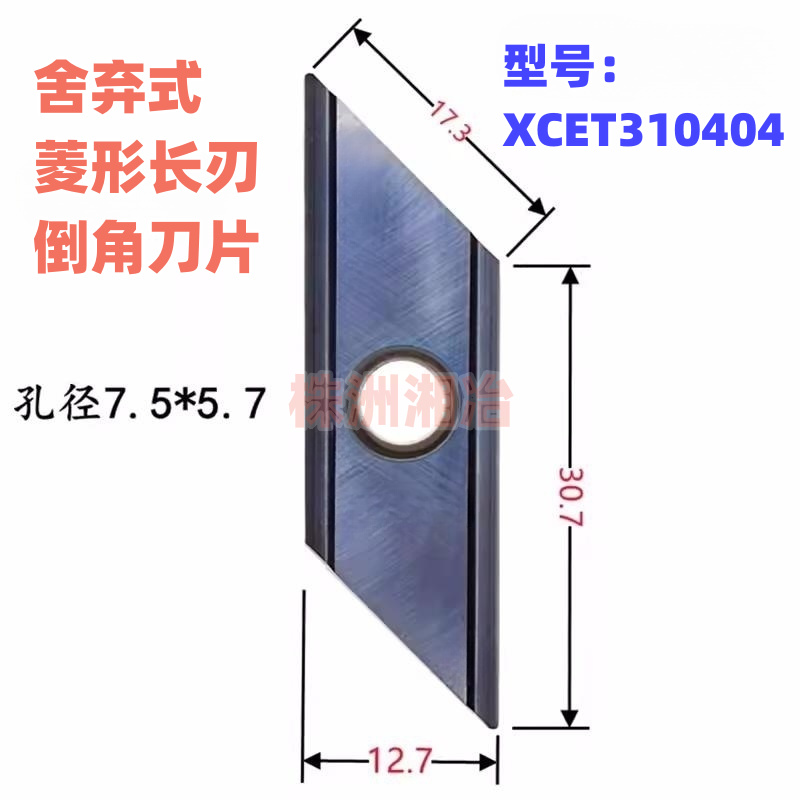 數控刀片