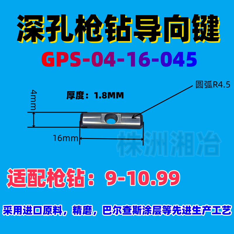 數控刀片