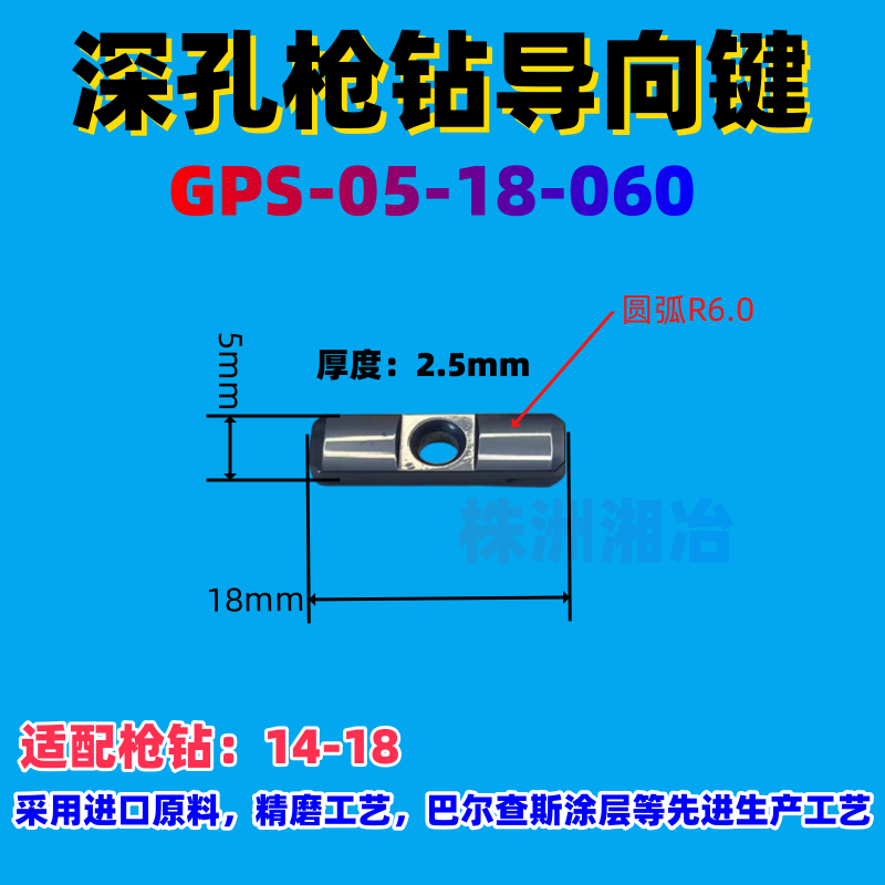 數(shù)控刀片